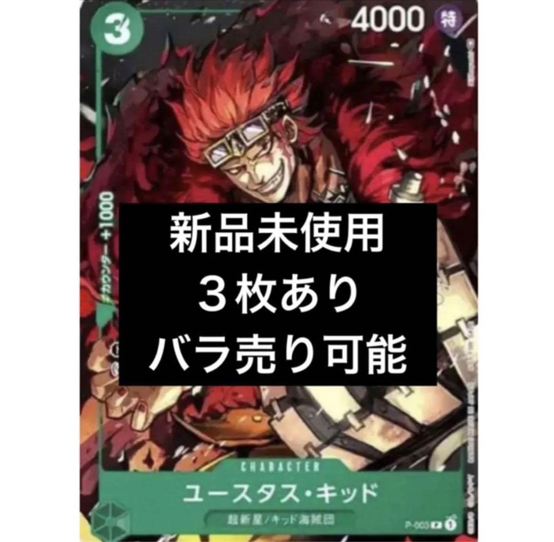 Amazon.co.jp: ワンピースカード チャンピオンシップ ユースタスキッド 