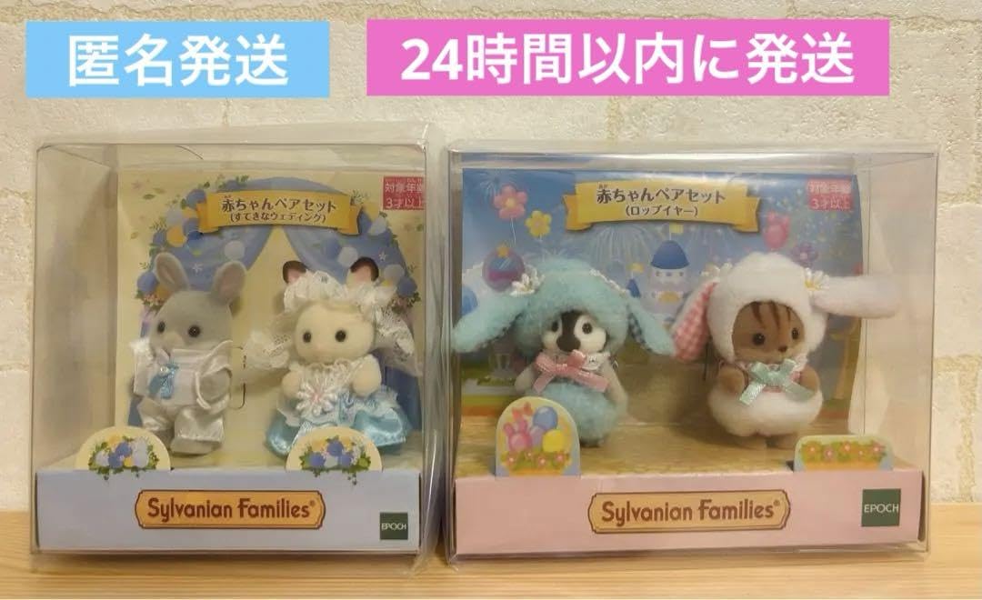 Amazon.co.jp: ファミリー 赤ちゃん 赤ちゃんペアセット ウエディング 