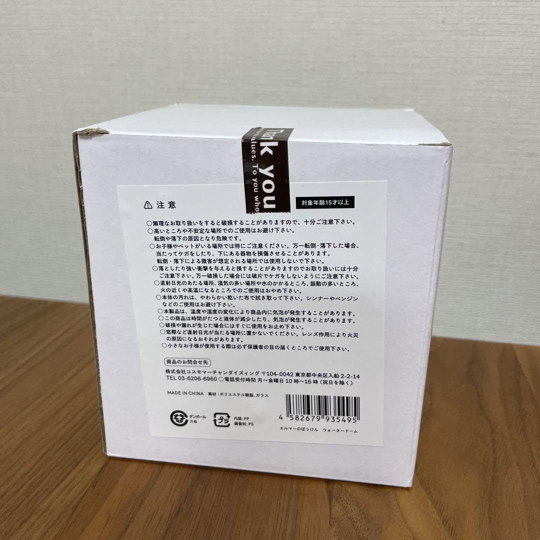 Amazon.co.jp: エルマーのぼうけん展 展覧会グッズ エルマーとりゅうの