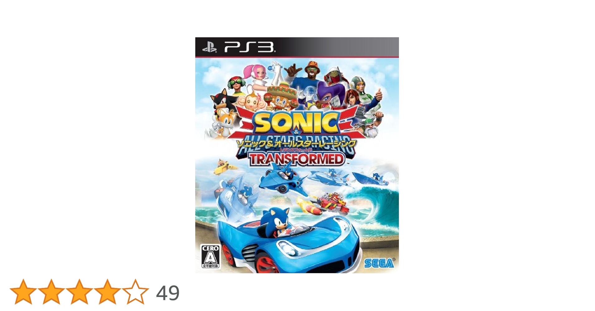 (未使用･未開封品)　ソニック&オールスターレーシング TRANSFORMED - PS3 v1yptgt Amazon.co.jp: ソニック&オールスターレーシング TRANSFORMED