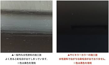 Amazon | BAN-ZI バンジ 水性さび止め（防錆）塗料 サビキラー