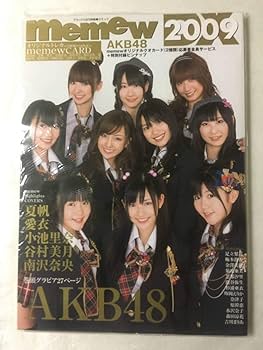 Amazon.co.jp: 未読memew DX2009 AKB48渡辺麻友板野友美・柏木