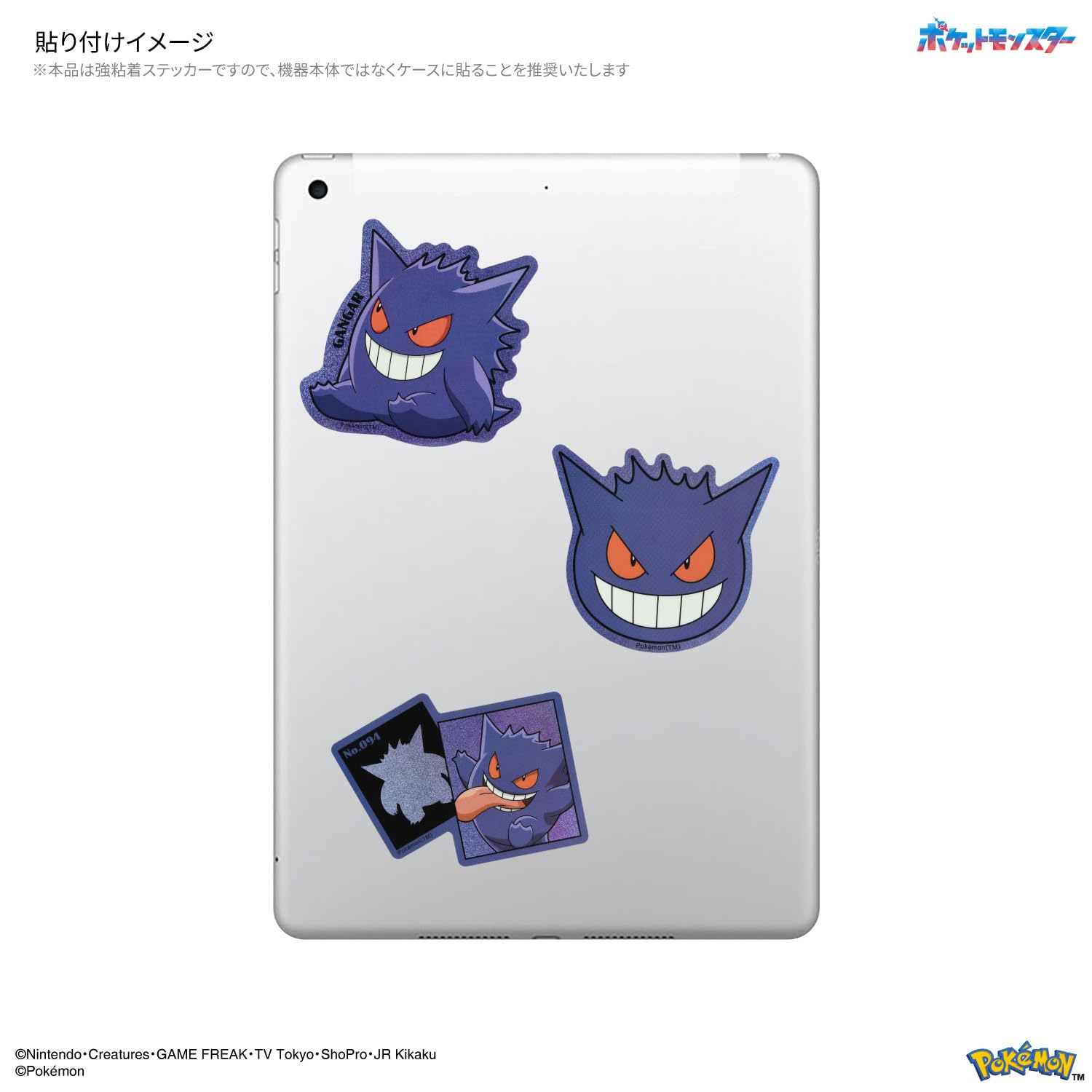 Amazon.co.jp: グルマンディーズ ポケットモンスター モバイル
