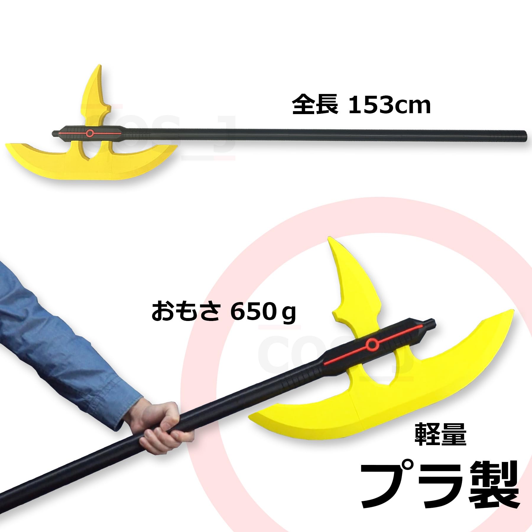 ワールドトリガー 小南桐絵 コスプレ衣装　武器 Amazon.co.jp: コスプレ用 双月 斧 武器 ワールドトリガー 小南桐絵