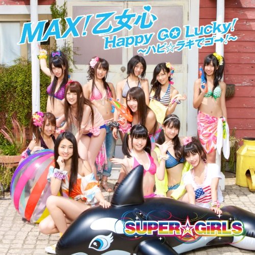 MAX！乙女心 / Happy GO Lucky！～ハピ☆ラキでゴー！～ (DVD付)(ジャケットA)