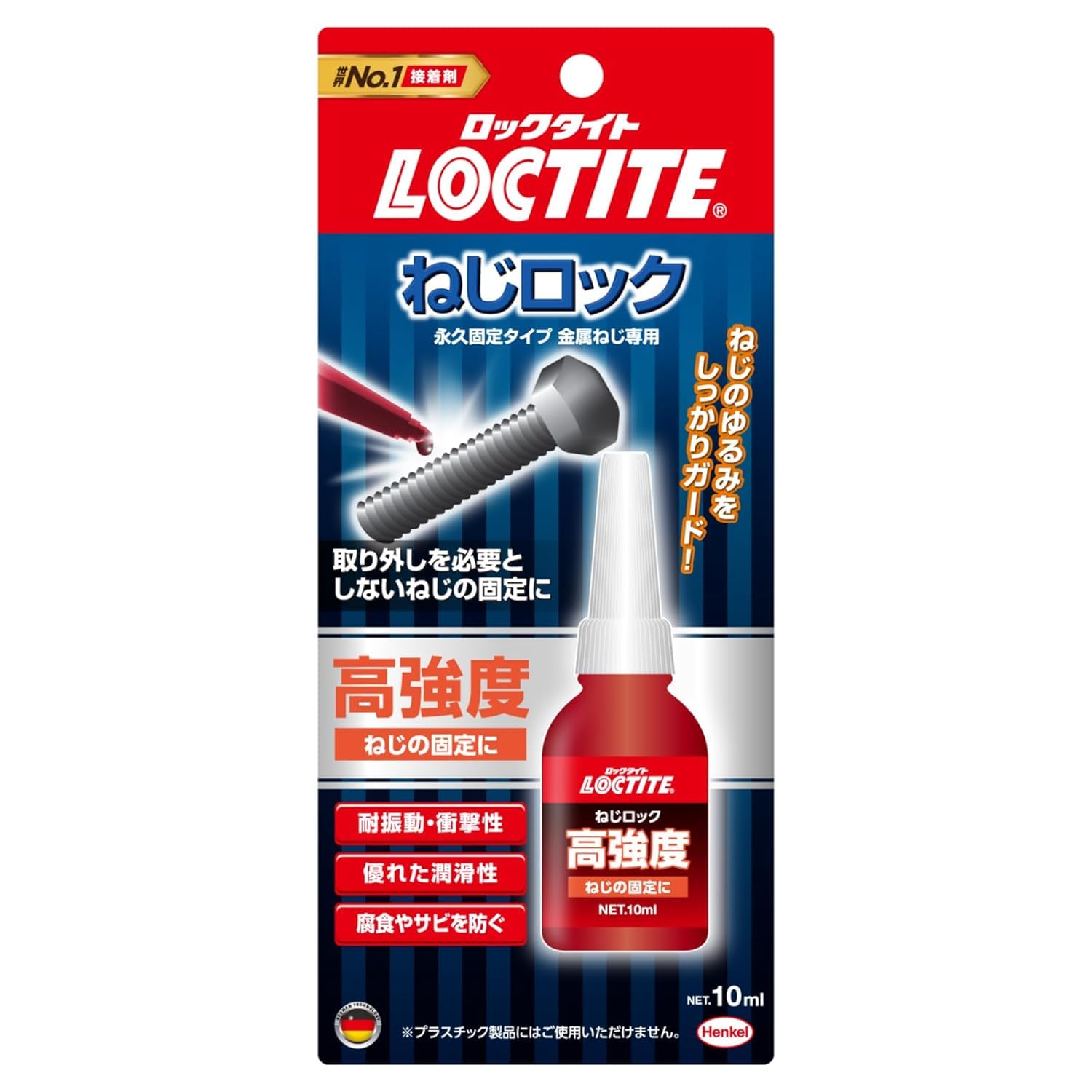 LOCTITE(ロックタイト) ねじロック 低強度タイプ 10ml - 金属製ね…