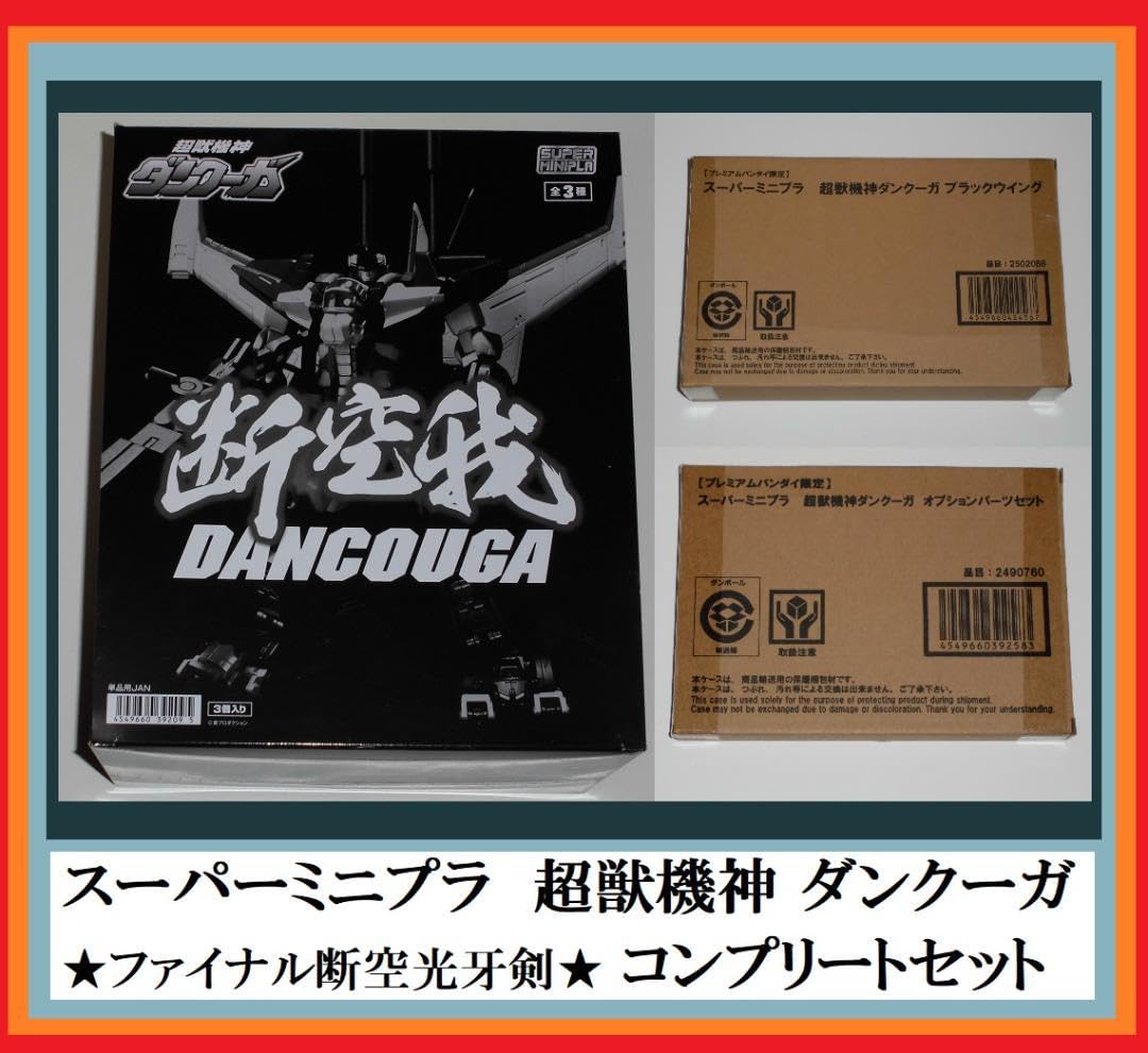 Amazon.co.jp: スーパーミニプラ 超獣機神 ダンクーガ ブラック 
