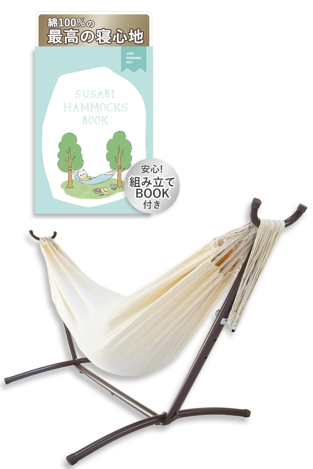 susabi ハンモック スタンドセット ファロリトブラウン susabi ハンモック スタンドセット ファロリトブラウン