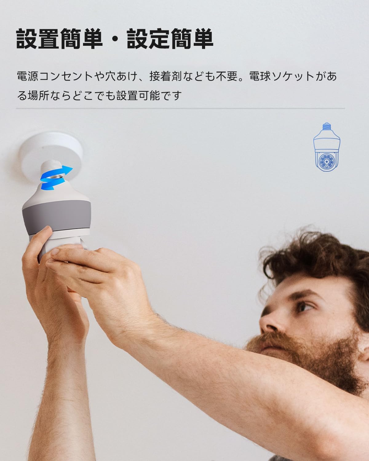 Man installing the bulb camera into a ceiling socket