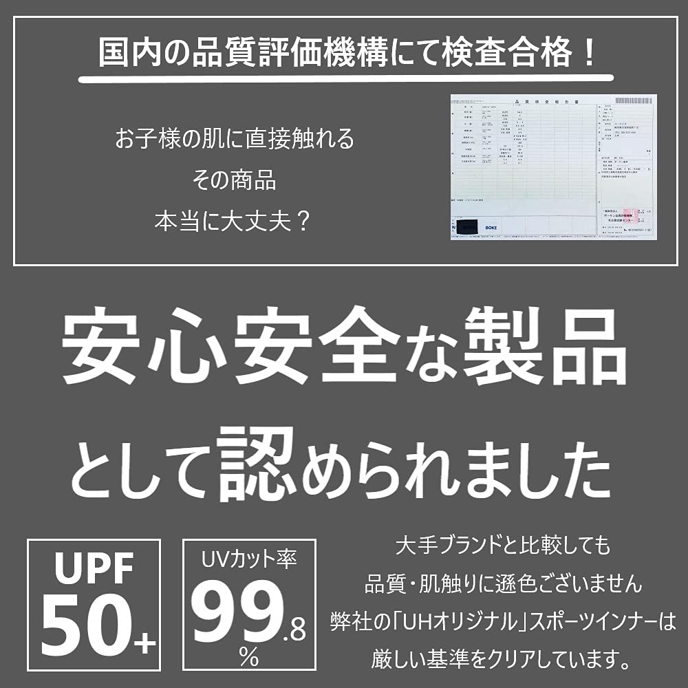 Amazon.co.jp: [ユーエイチオリジナル] インナースパッツ 120 白