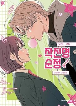 Korean Webtoon Vol. 5 Operation True Love