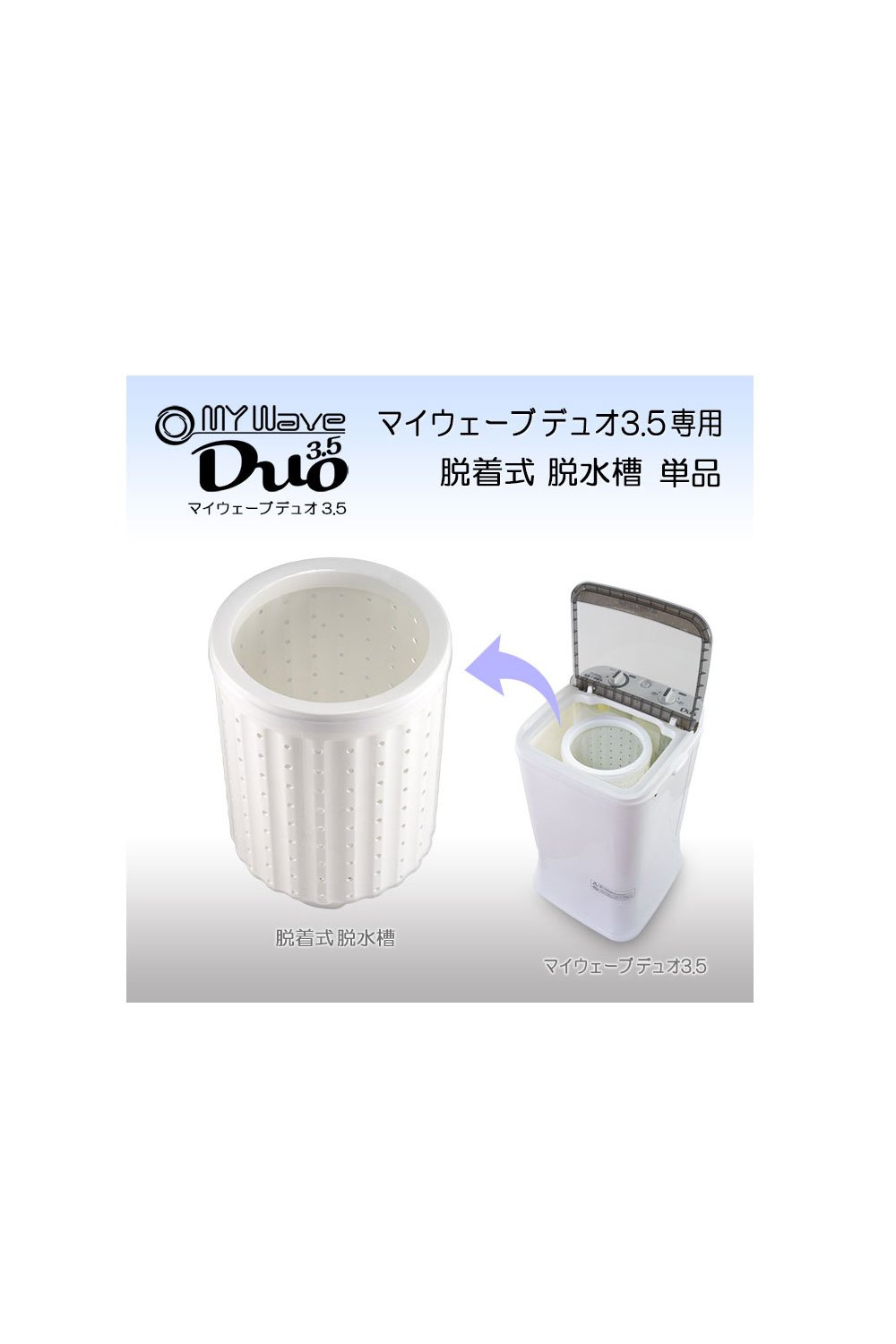 ケーズウェーブ 小型脱水機 Amazon | eモンズ 脱水機 小型 2.5Kg 超高速 電動 【 MyWAVE