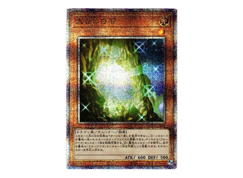 Amazon.co.jp: 遊戯王カード QCCP-JP004 太古の白石 （クォーター