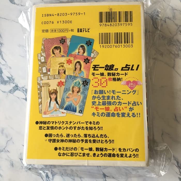 モー娘　カード Amazon.co.jp: モーニング娘 2003 トレーディング コレクション