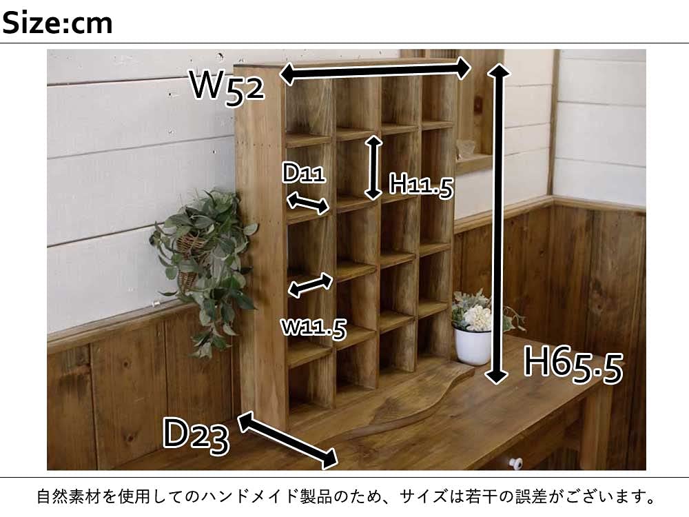 Amazon｜マス目シェルフ アンティークブラウン 52×23×65.5cm 