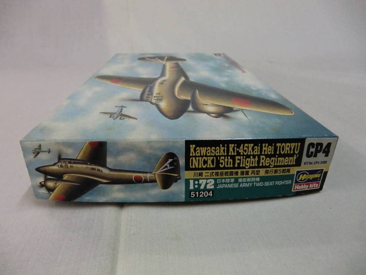 Amazon | 1/72 川崎二式複座戦闘機 屠龍 丙型”飛行第5戦隊”日本
