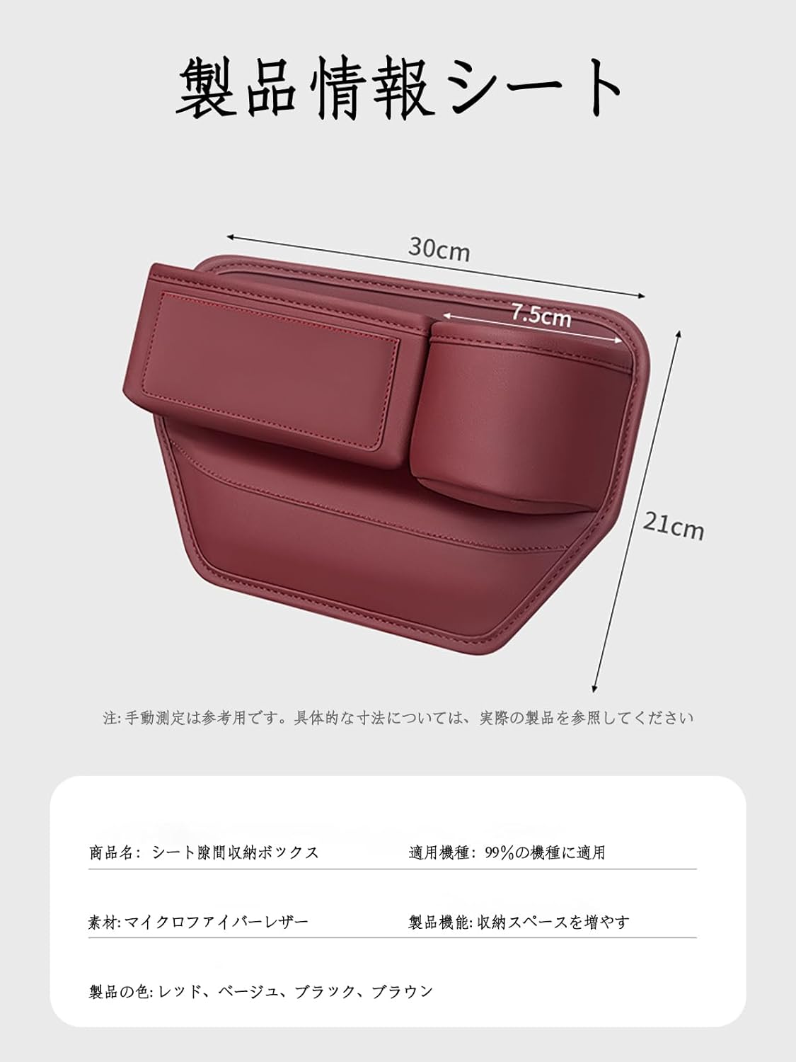 サイド収納ボックス 小物収納 ホンダ アコード Accord 8代目 多機能ギャップ収納 隙間収納ボックス 落下防止 カップホルダー Amazon |  車 隙間ポケット に適用 ホンダ アコード CL7 CL8 CL9 2002年10月～2008年11月 サイド収納ボックス 差し込 小物  カップホルダー レザー ...