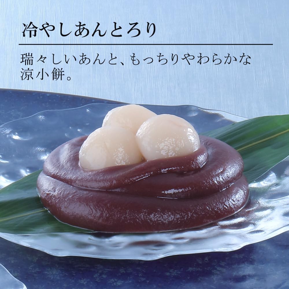 宗家 源吉兆庵 涼甘味詰合せ 6個入（和菓子 3種類 ギフト スイーツ 手土産 お中元）