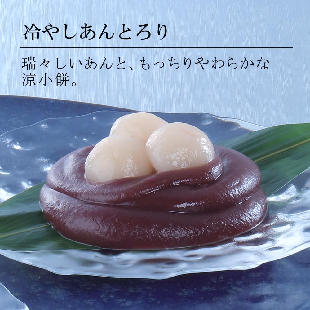 Amazon | 宗家 源吉兆庵 涼甘味詰合せ 9個入（和菓子 3種類 ギフト