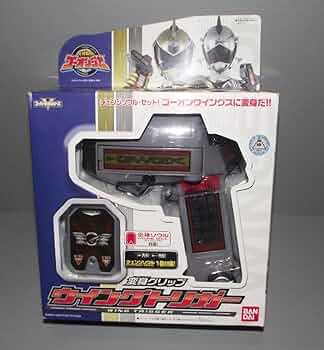 ゴーフォン シフトチェンジャー ウイングトリガー エンジンソウルセット ゴーフォン シフトチェンジャー ウイングトリガー エンジン