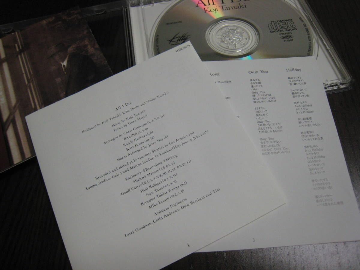 Amazon.co.jp: 玉置浩二 CDオールアイドゥー All I Do安全地帯