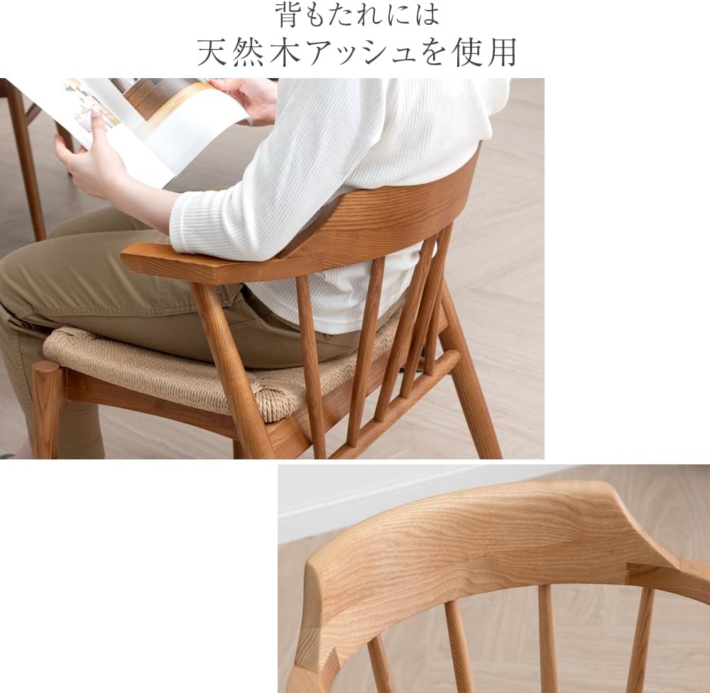 ペーパーコード アームチェア アッシュ タンスのゲン ブラウン 天然木