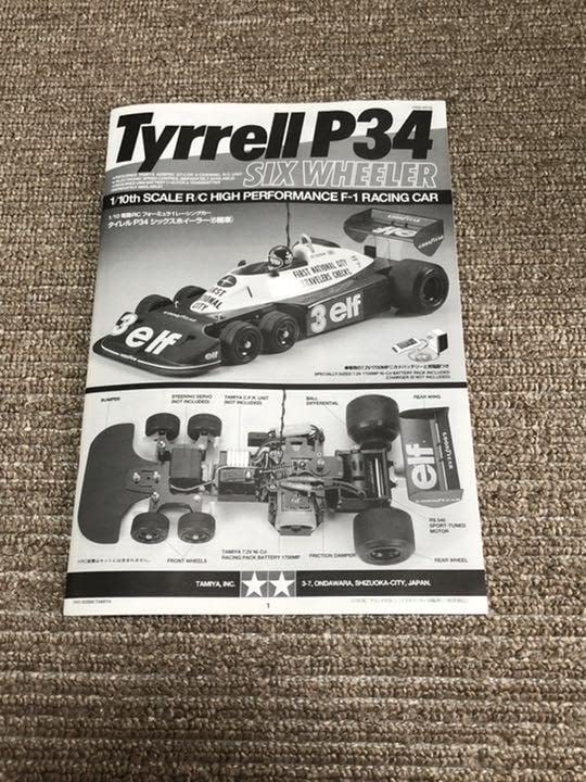 Amazon.co.jp: タミヤ ラジコン F1 1/10 タイレルp34スペアボディ  