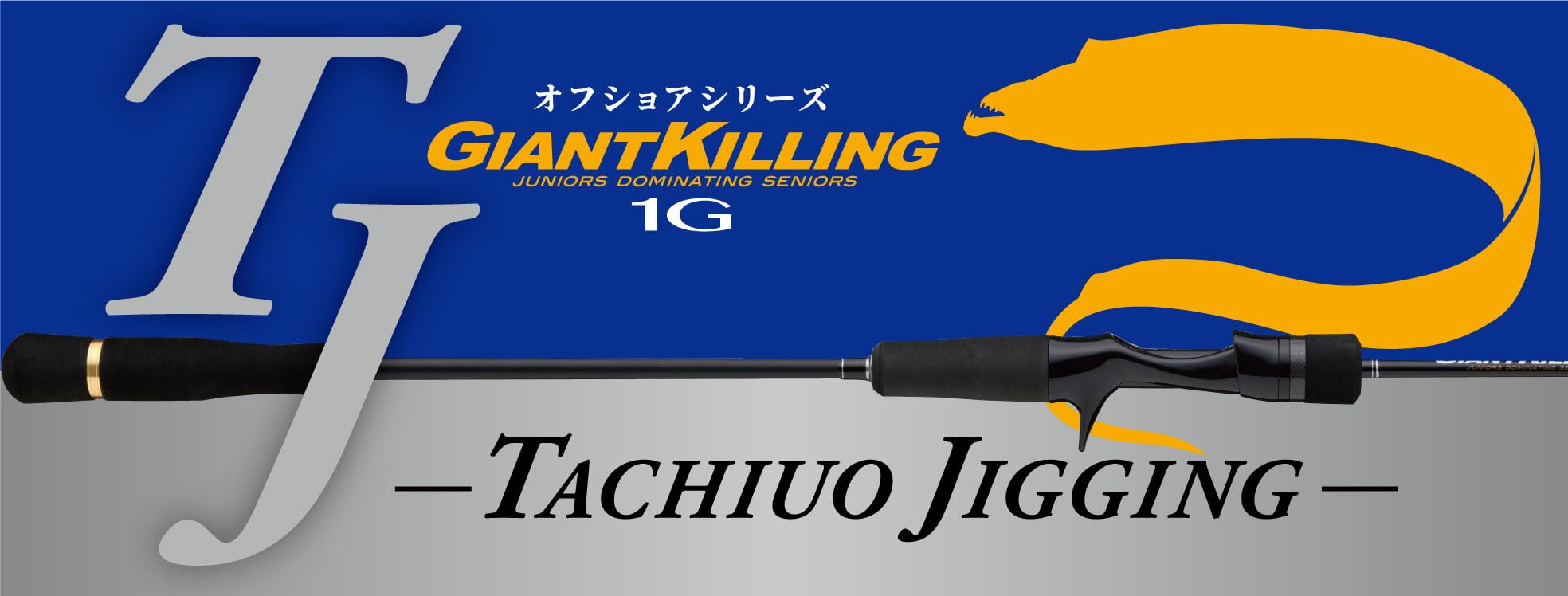 Amazon | メジャークラフト ジギングロッド ジャイアントキリング1G