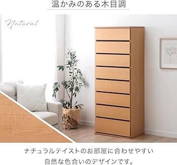 日本製木製チェスト 8段引出 ナチュラル シンプルクラシック 139-004 日本製木製チェスト 8段引出 ナチュラル シンプルクラシック 139-004