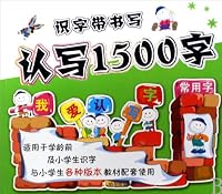 Literacy and Writing 1500 Chinese Characters 7806993363 Book Cover