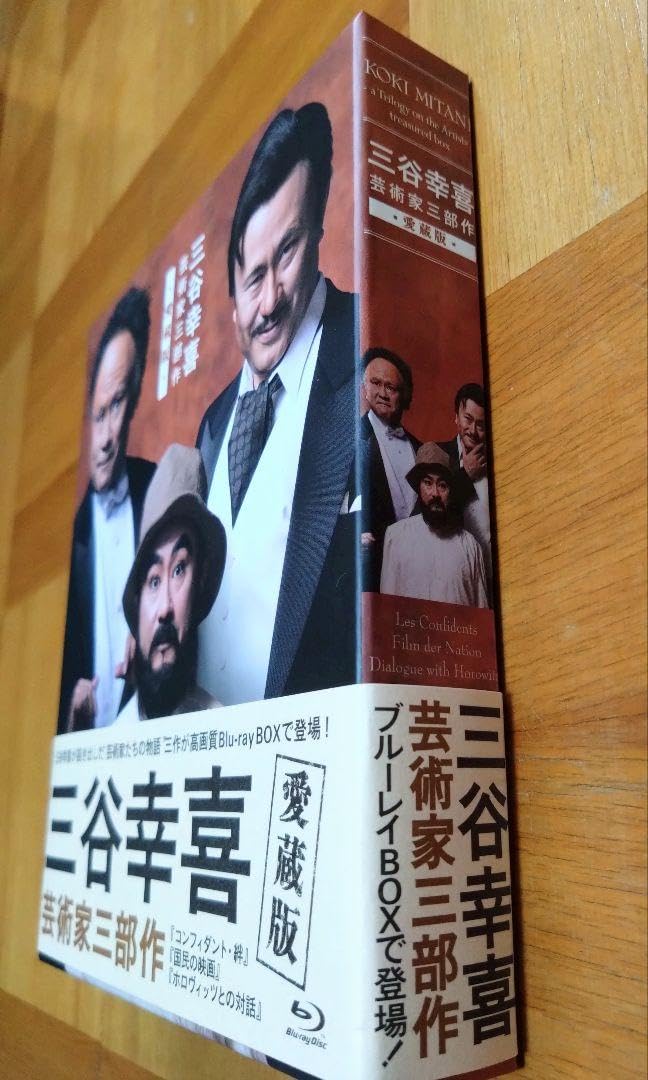 Blu-ray「三谷幸喜　芸術家三部作　愛蔵版」新品　未開封 Amazon.co.jp: 三谷幸喜 芸術家三部作 愛蔵版 ブルーレイ BOX 国民の