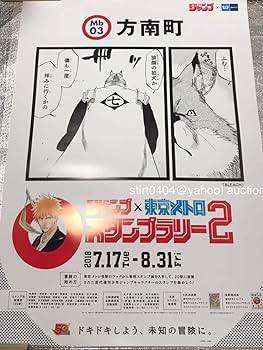 Amazon.co.jp: 週刊少年ジャンプ 創刊50周年記念 抽選 当選品