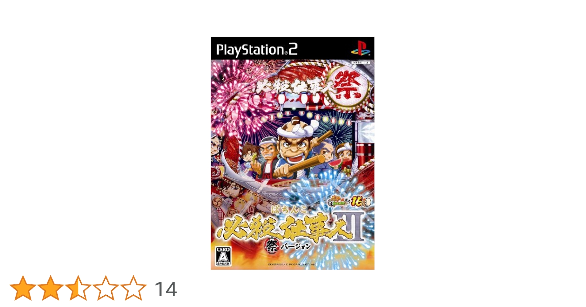 Amazon | ぱちんこ必殺仕事人III 祭バージョン パチって
