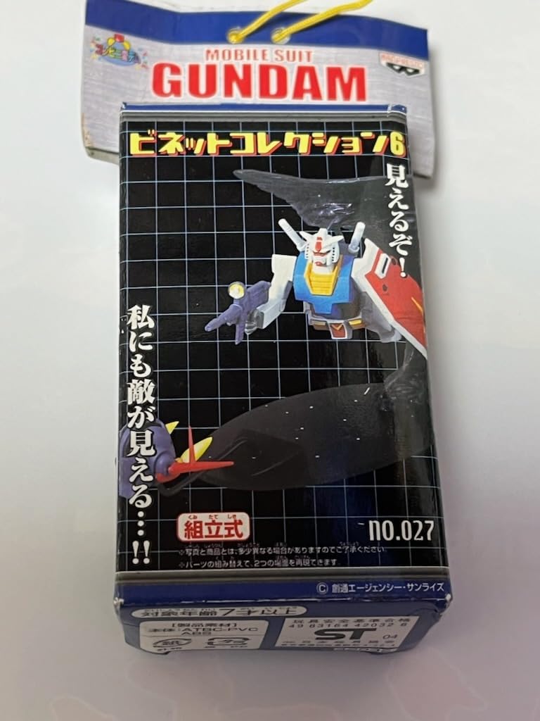 ガンダム ビネットコレクション No.27 - メルカリ｜その他