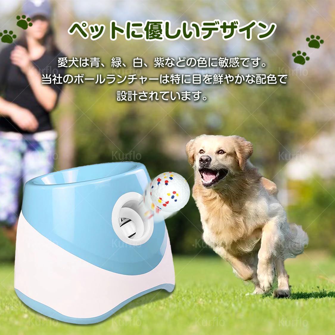 Amazon | Kurflo ボールランチャー 犬 おもちゃ 自動 ボール投げ 改良