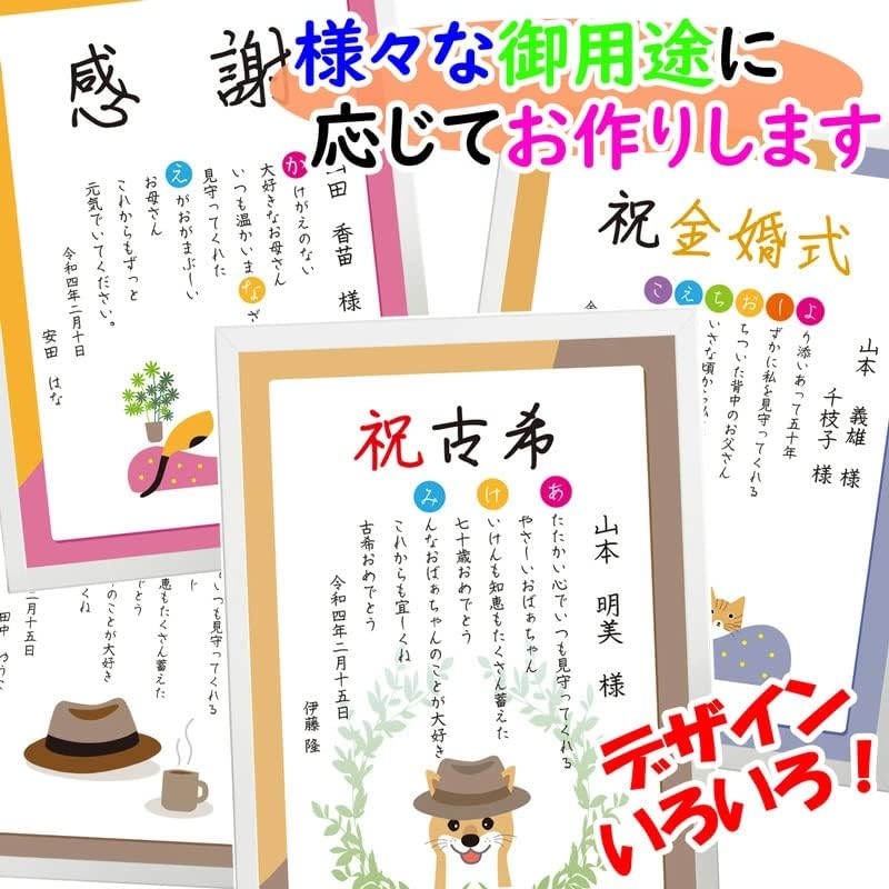 Amazon まみおデザイン ひよこ堂 コラボ商品 お名前 ポエム ネームポエム 名前詩 額縁 感謝 結婚記念日 還暦祝い 古希 喜寿 米寿 誕生日 母の日 父の日 開店祝い ネームインポエム 贈り物 夫婦 カップル 家族 赤ちゃん ギフト 詩 封筒 はがき レター用品 文房具