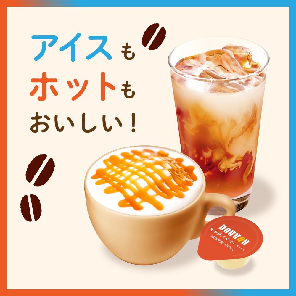 ●ドトールコーヒー　コーヒーポーション　キャラメルオレベース　40個入　3袋 Amazon.co.jp: コーヒーポーションキャラメルオレベース40個 : 食品