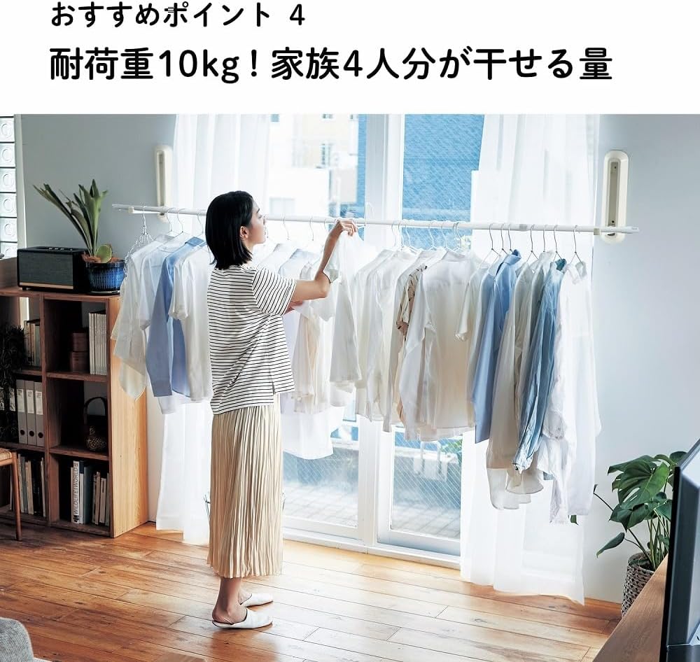 壁に設置された物干し