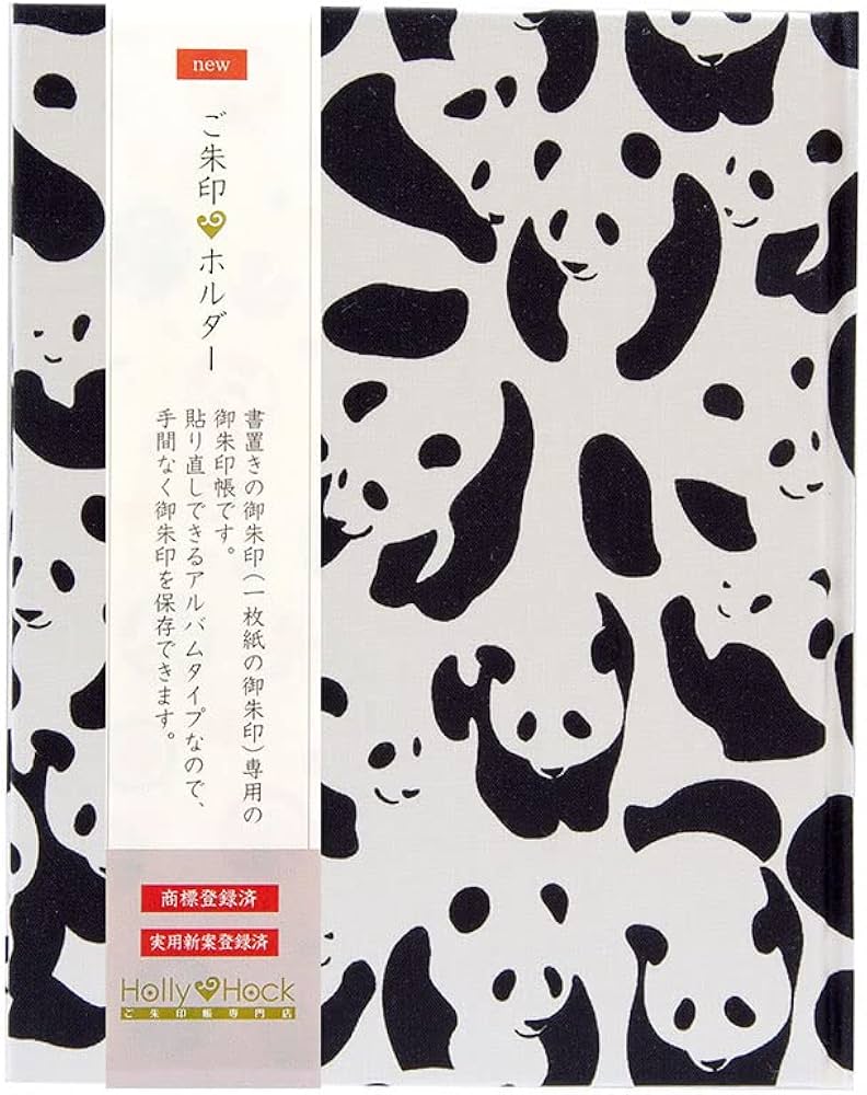 いわん 御朱印帳 大判 ／御朱印ホルダー（小）×8点 黒台紙 バンド付 いわ