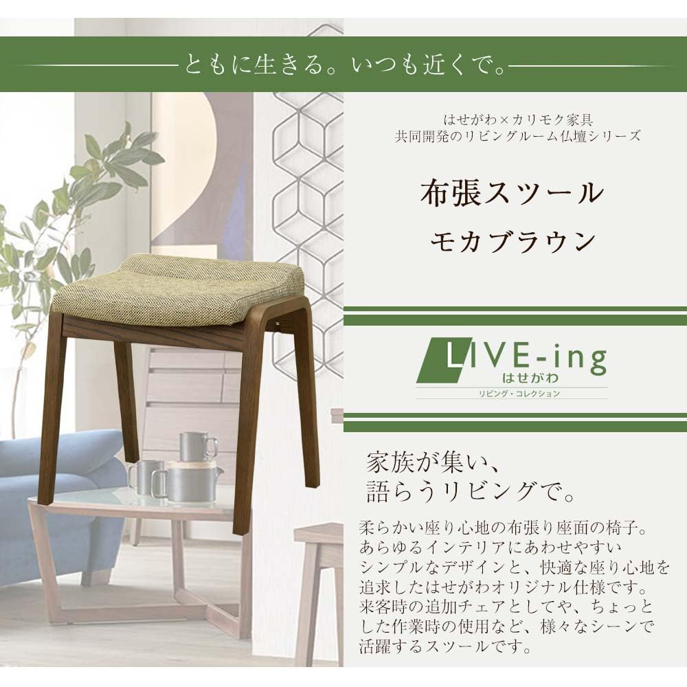 カリモク家具 オーダー品 布張地スツール チェア椅子 Amazon｜お仏壇のはせがわ 仏壇 椅子 スツール カリモク布スツール