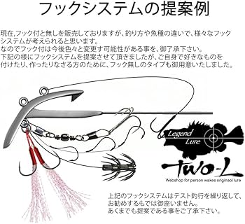 Amazon | two-L ゾンビング釣法用ジグヘッド ゾンビヘッド S
