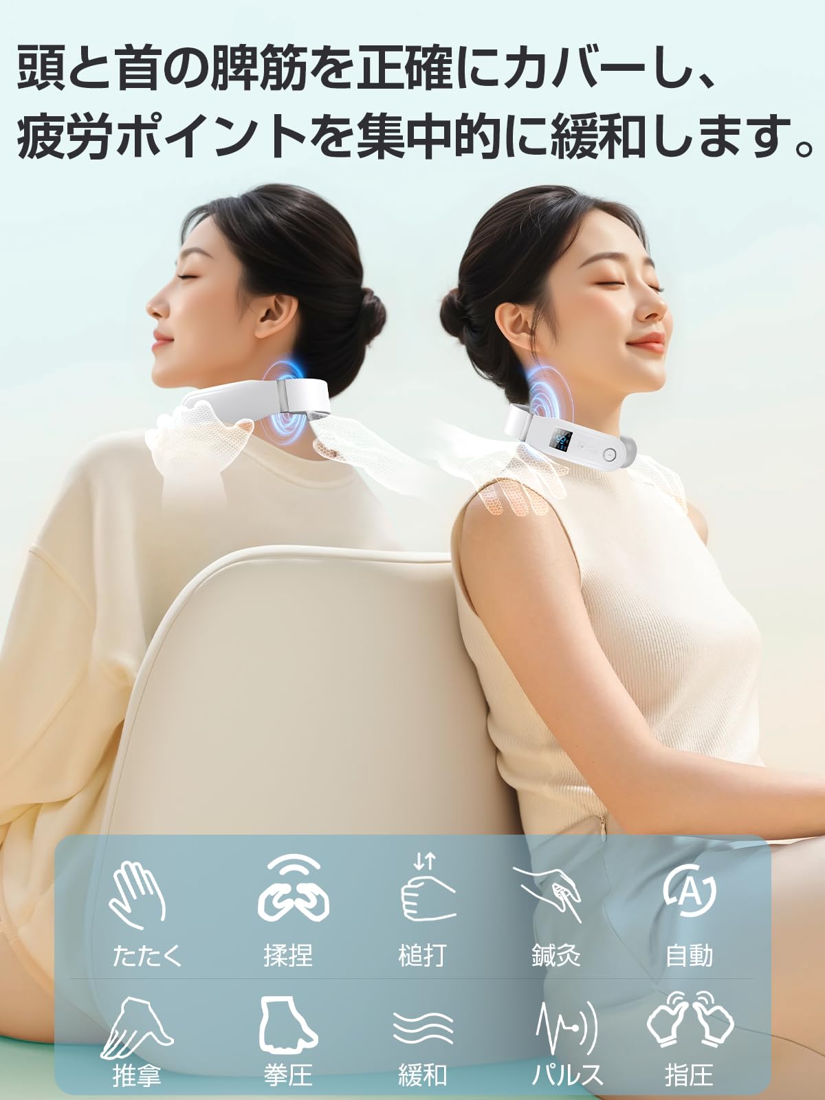 Amazon.co.jp: 【母の日】ネックケア 首 リラクゼーション器 Liaolee