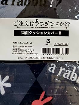 Amazon.co.jp: ご注文はうさぎですか？ チノ ココア リゼ バニー