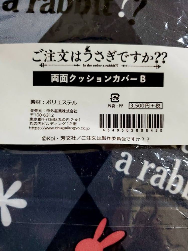 Amazon.co.jp: ご注文はうさぎですか？ チノ ココア リゼ バニー