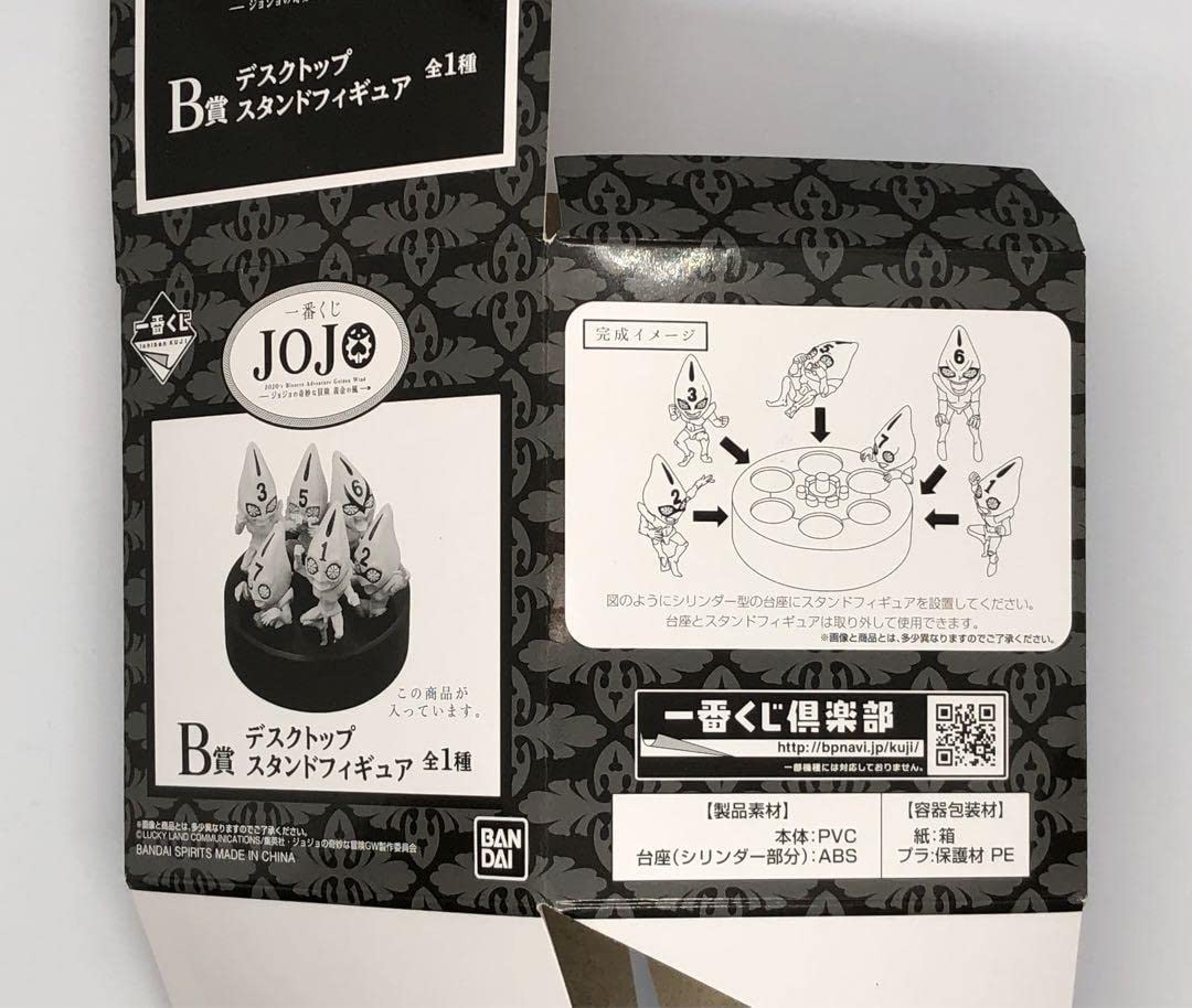 Amazon.co.jp: ピストルズ デスクトップスタンドフィギュア ジョジョ B 