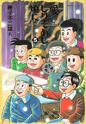 Amazon.co.jp: 愛…しりそめし頃に… (1) (ビッグコミックススペシャル