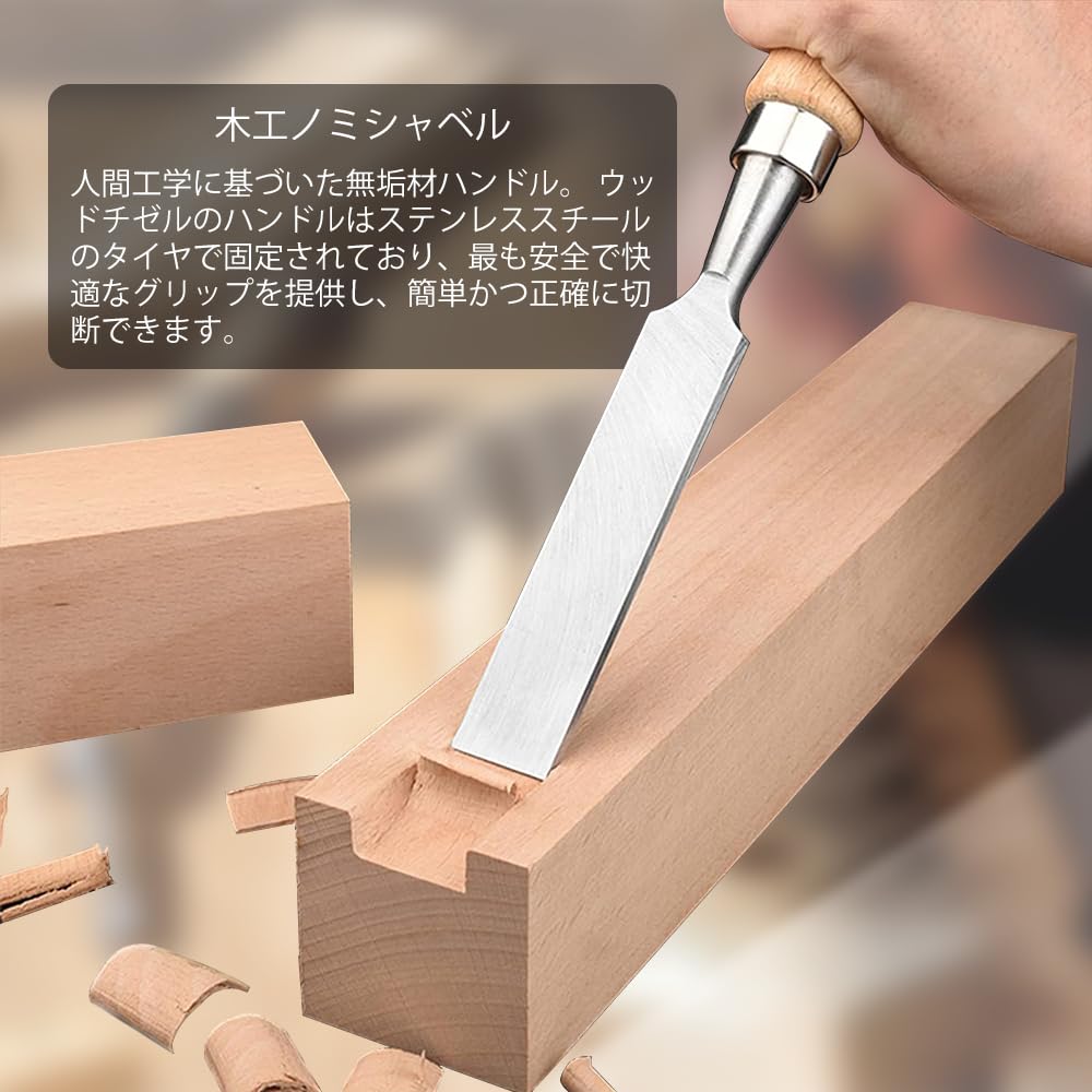 Amazon.co.jp: 4本 のみセット 木工用 ノミ 鑿 アッシュツリー 