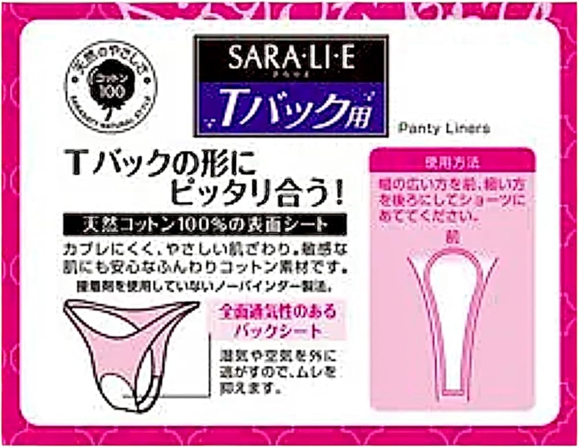 Amazon | サラサーティ SARALIE (さらりえ) Tバックショーツ用 おり
