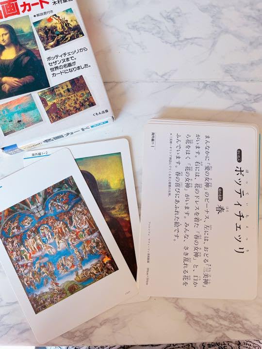Amazon.co.jp: お受験 くもん 名画カード 海外編1 絵画 モナリザ 
