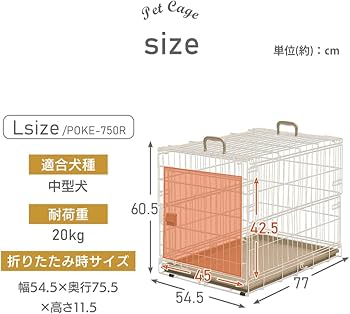 最終価格　KAWAIシェルターケージＬ 最終価格 KAWAIシェルターケージL 最終価格 KAWAIシェルター